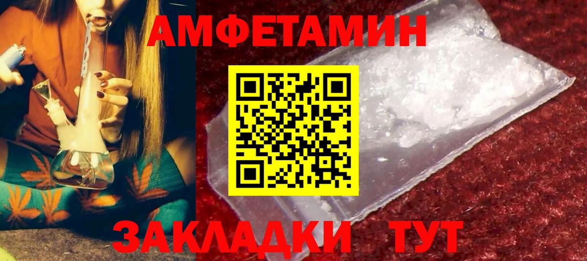 Глазов  Амфетамин  Вход с VPN  АМФ 98% 