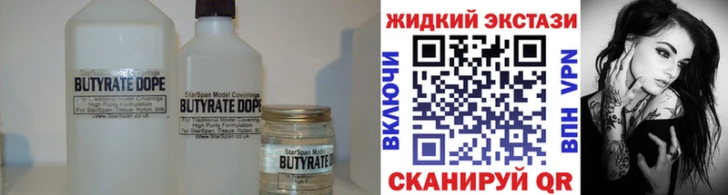 купить  цена  Глазов  БУТИРАТ вода 