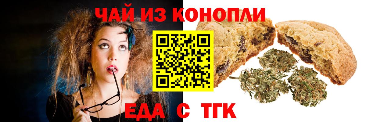 Глазов  Еда ТГК конопля  Вход с VPN 
