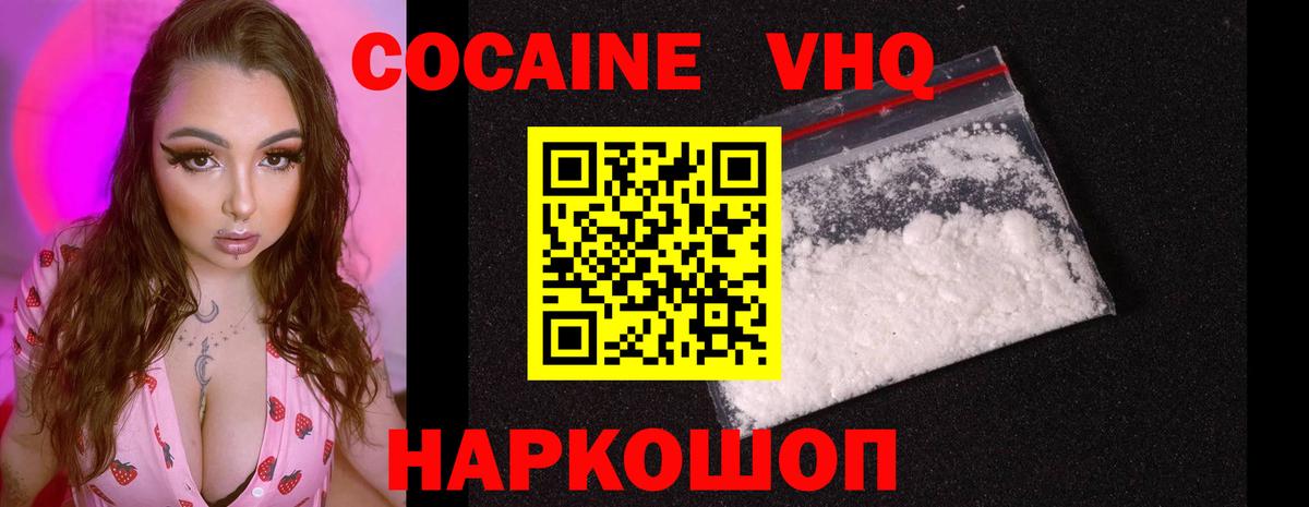 COCAIN  Вход с VPN  Глазов  COCAIN 99%  COCAIN 98% 