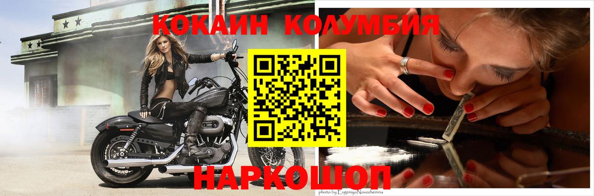 Cocaine VHQ Глазов