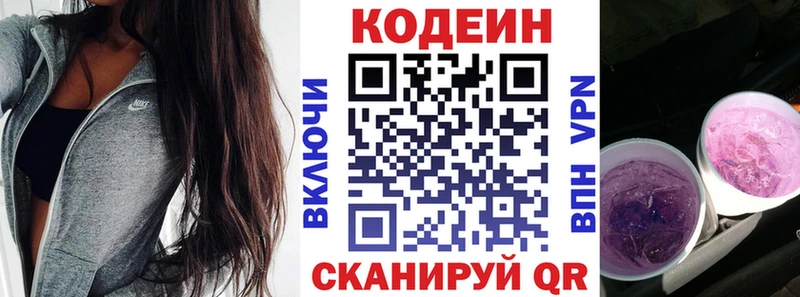 mega ONION сколько стоит Глазов Кодеиновый сироп Lean Purple Drank