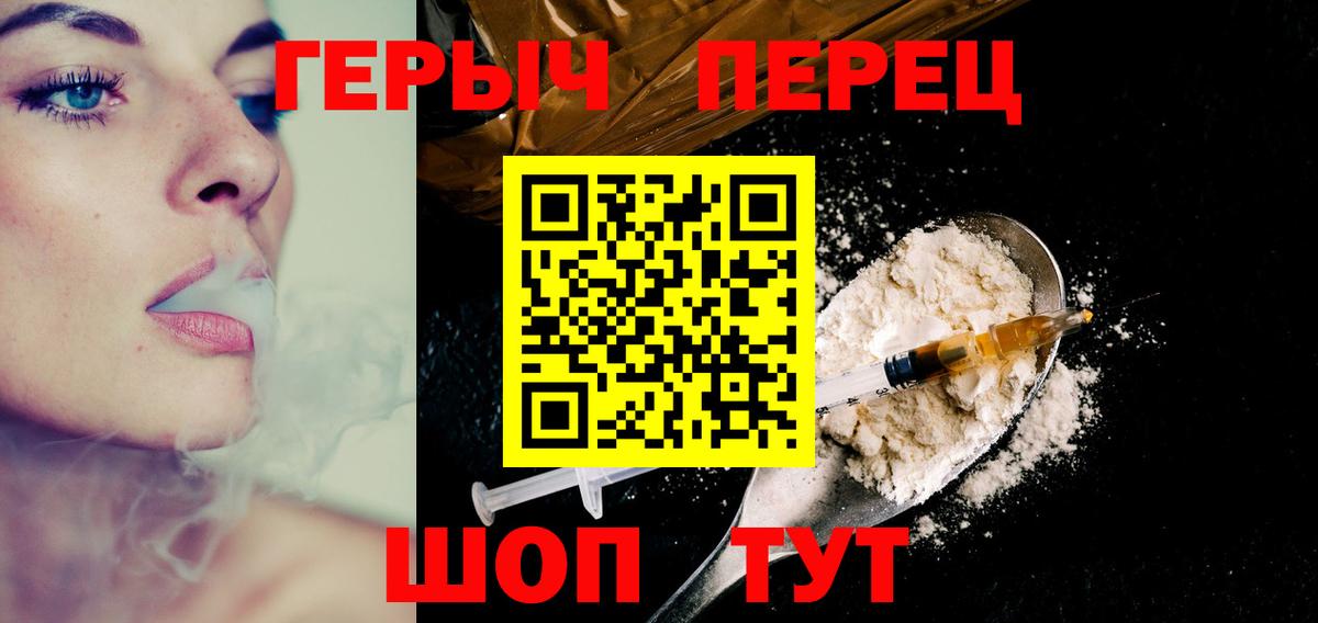 ГЕРОИН Афган Глазов