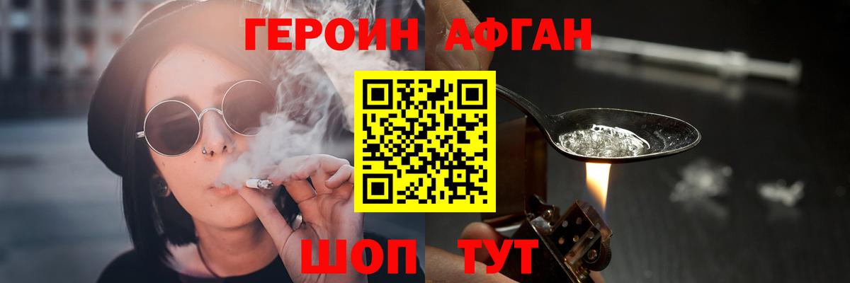 ГЕРОИН VHQ  Вход с VPN  ГЕРОИН  Глазов 