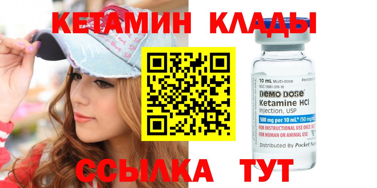 КЕТАМИН VHQ Глазов