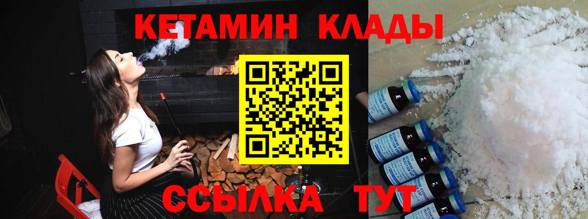 Глазов  Кетамин VHQ  Вход с VPN 
