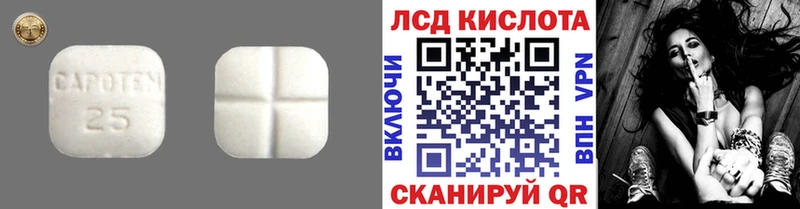 LSD-25 экстази кислота Глазов