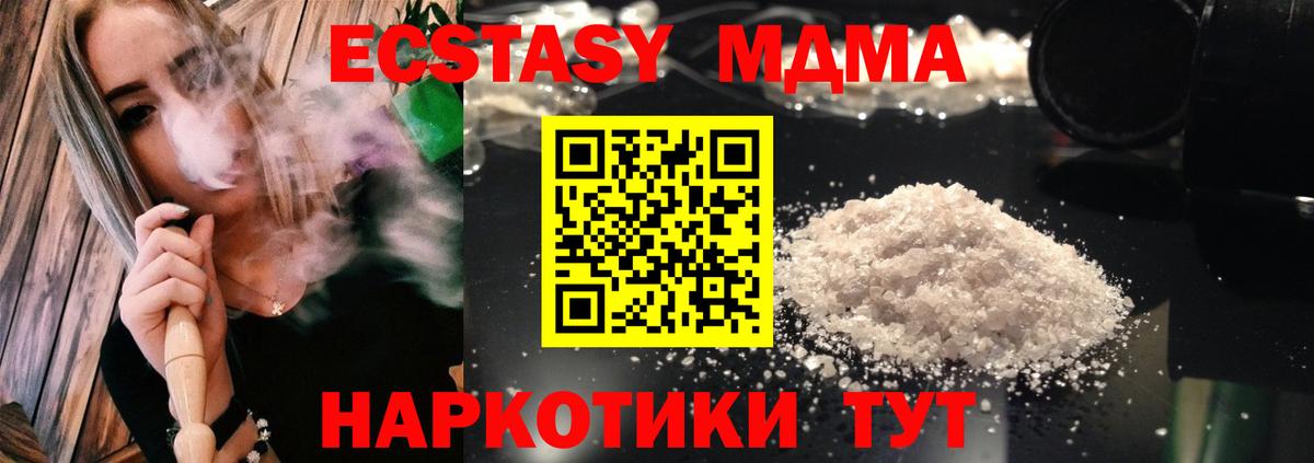 MDMA  Вход с VPN  Глазов  МДМА crystal  MDMA кристаллы 
