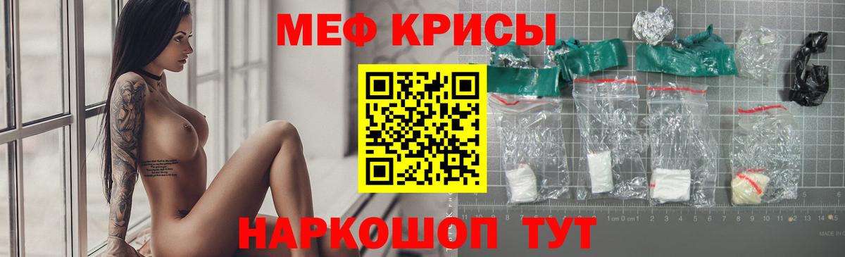 Мефедрон  Мефедрон  Глазов  МЯУ-МЯУ мука  Вход с VPN 