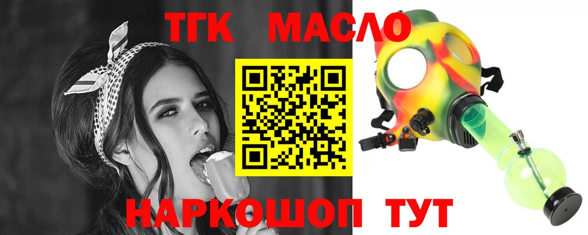 Дистиллят ТГК концентрат  ТГК Wax  Глазов  Вход с VPN 